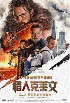 四平青年之浩哥大战外星人